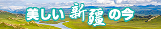 淫语模特新疆banner-w330n60.jpg